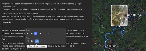 Как работать с текстовым редактором. Статьи с картой